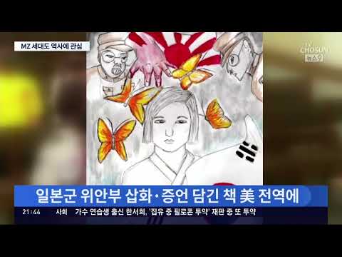 화랑청소년재단 TV CHOSUN 뉴스 보도 안내