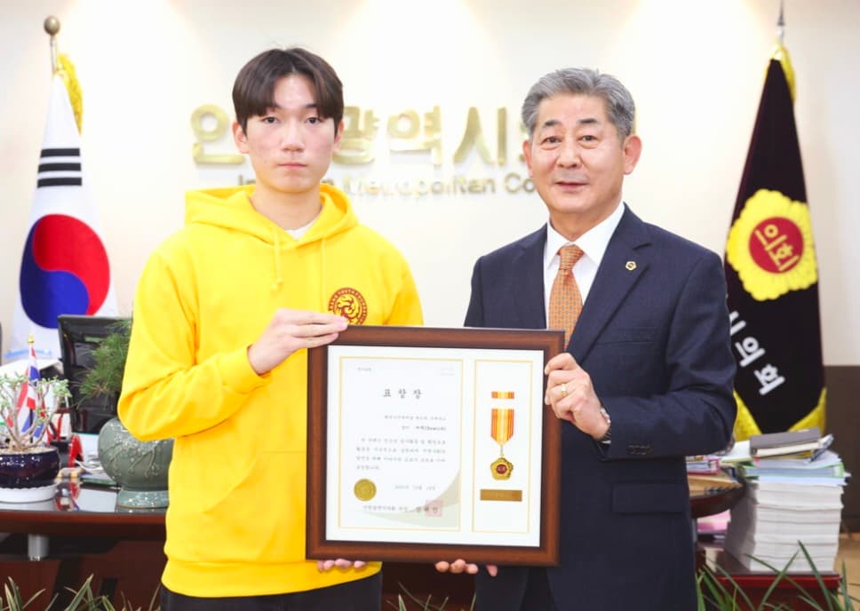 Award ceremony with gold medal presentation